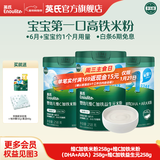 英氏（Engnice）米粉婴儿高铁有机米粉米糊辅食宝宝婴幼儿6个月以上罐装 【3罐装】6月+宝宝约1个月用量 258g*3罐