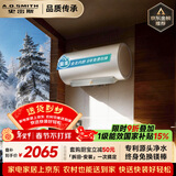 史密斯（A.O.SMITH）佳尼特金圭电热水器60升【短款】JC3-B   双棒分离速热 免换镁棒 免清洗 国家补贴【银河】