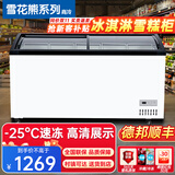 雪花熊系列冰柜商用大容量卧式雪糕冰淇淋圆弧透明玻璃门保鲜冷冻展示柜 1.2米升级版温控【不带灯】