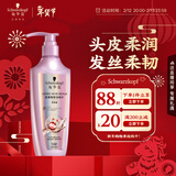 施华蔻（Schwarzkopf）氨基酸赋活修护洗发露400ml 无硅油洗发水 改善毛躁（新老包装）