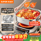 苏泊尔（SUPOR）0涂层不锈钢IH电火锅 电煮锅 火锅专用锅 家用多功能电热锅 6L分体涮肉锅电磁炉 C22-IC820