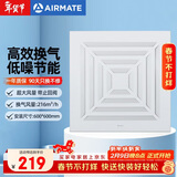 艾美特（AIRMATE）XC2007排气扇厨房卫生间排风扇换气扇集成吊顶600*600抽风机