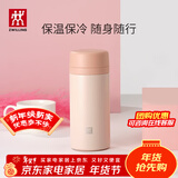 双立人（ZWILLING）保温杯水杯杯子大容量泡茶杯商务杯男士女士茶滤杯节日礼物 粉色420ml