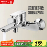 箭牌全铜混水阀淋浴龙头卫生间冷热水龙头浴室简易花洒套装浴缸龙头 C款 方形三联龙头(带下出水）