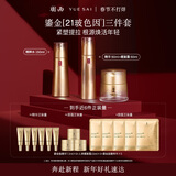 羽西鎏金套装(水+精华50ml+绷复霜50ml)保湿护肤品女神节礼物送女友