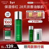 安修泽油橄榄精华水150ml补水控油修护祛痘生日礼物