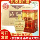 趵突泉酒34/36/38/39/50/52度特酿精品可选山东名酒济南趵突泉白酒整箱 34度 490mL 6瓶 精品特酿整箱装