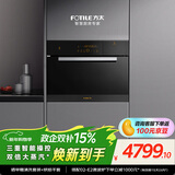 方太【嵌入式电蒸箱 EX2.i】45L大容量WiFi&NFC互联双倍大蒸汽9大智能菜单