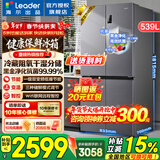 海尔冰箱出品统帅539升四开门十字对开门560嵌入式冰箱风冷无霜一级双变频干湿分储Leader电冰箱 阻氧干湿分储+黑金净化+一级双变频