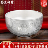 泰光银楼银碗999足银碗筷勺套装双层隔热家用银餐具食用百福雪花银器 大号碗银重约206克+证书礼盒