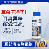 Virbac维克耳漂猫咪洗耳液宠物狗狗耳朵清洁耳水预防耳螨耳臭滴耳液 维克耳漂洗耳液 60ml*1瓶 -有效期至27年2月