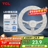 TCL照明 吸顶灯灯芯LED灯盘磁吸式改造灯板圆形光源模组 24W/正白光