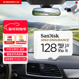 闪迪（SanDisk）128GB TF（MicroSD）4K内存卡 行车记录仪 监控摄像头专用 10,000小时录制 重复读写高耐用存储卡