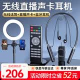 好牧人无线直播声卡麦克风耳机主播专用K歌设备全套 抖音网红带货户外唱歌手机蓝牙耳麦颈挂脖式耳返监听 声卡耳机一体 【安卓苹果通用】送补光灯支架
