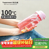 特百惠（Tupperware）乐趣550ML塑料杯夏季男女学生便携运动水杯子大容量双饮口 柔蜜粉