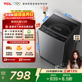 TCL升级款新风抗菌波轮10KG洗衣机全自动家用家电国家补贴 以旧换新 送装一体 一级能效B100V2R