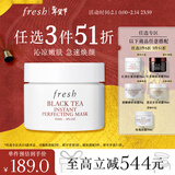 Fresh馥蕾诗红茶凝时焕颜面膜30ml护肤品 生日新年情人节礼物送女友