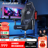 傲风C3暗骑电竞椅子人体工学椅电脑椅办公椅人工力学椅游戏椅国家补贴