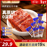 黔五福猪肉脯原切500g猪后腿肉干手撕猪肉脯肉片小零食解馋 猪肉脯（原味）250g