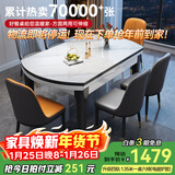 丰舍 餐桌 可变圆桌伸缩折叠实木岩板餐桌椅组合现代轻奢餐桌餐厅饭桌 6MM电磁炉款餐桌-101皮椅款 【1.35米】 一桌6椅