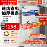 荣事达（Royalstar）开水器商用开水机全自动进水不锈钢烧水器学校工厂饭店工地饮水机大容量热水机商用热水器 标准款丨20L/H丨2kw（220V）