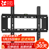 贝石32-75英寸电视机挂架 55/65/75英寸电视支架壁挂架适用于海信Vidda创维TCL雷鸟索尼华为等电视机架