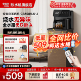 安吉尔茶吧机家用新款客厅立式高端智能下置水桶全自动一体饮水机CB3581 黑色+深空灰 制热型