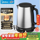 美的（Midea）电热水壶养生大功率304食品级不锈钢年货 电热水壶家用1800W快烧自动断电 1.7L大容量MK-SH17X103