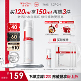 薇诺娜舒缓保湿特护精华水120ml爽肤水补水修护护肤品新年