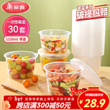 美丽雅一次性碗带盖 食品级饭盒1150ml*30只可微波大容量打包外卖野餐盒