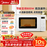 美的（Midea）变频小清新微波炉 液晶屏幕 磨砂面板 小型20L家用 匠心工艺（PM2002）