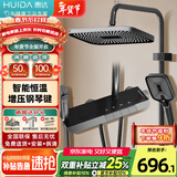 惠达卫浴淋浴花洒套装精铜主体增压花洒家用卫生间沐浴洗澡惠达花洒 DW70【新品】恒温款+琴键置物