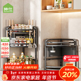 帅仕厨房置物架不锈钢转角调料架多功能台面三角调味品架刀筷筒收纳架 不锈钢黑【2层长24】筷筒+刀板架