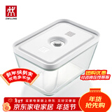 双立人（ZWILLING）真空保鲜盒饭盒上班族便当盒厨房冰箱收纳盒真空机抽气泵真空袋 真空玻璃保鲜盒 L号【可微波】