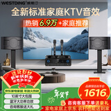 威斯汀家庭ktv音响套装唱歌全套设备卡拉ok影院会议舞台商超家用客厅全新升级108音箱套装 108标准版+功放+K81
