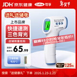 可孚温度计高精度电子体温计婴儿温度测温仪额温枪红外测温仪010年货