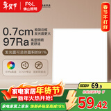 FSL佛山照明厨房灯扣板灯吸顶灯平板灯集成吊顶灯Ra97300*300白光18W