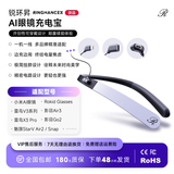 锐环昇AI智能眼镜充电宝 AR眼镜充电 RinghanceX挂脖磁吸充电环 主流品牌AI眼镜充电3~4次 可上飞机 Type-C款【小米/雷鸟X3/魅族Air2】 【续能环+充电线+收纳包】3件套