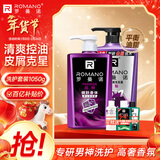 罗曼诺（ROMANO）男士沐浴露洗发水品魅健肤洗护套装 去屑控油清爽留香 送旅行装 
