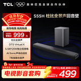 TCL回音壁音响S55H 杜比全景声DTS Virtual:X 220W大功率独立重低音家庭影院蓝牙智能音箱+低音炮套装