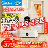 美的（Midea）【折叠迷你便携】干衣机烘干机家用小型旅行烘衣机婴儿衣物护理机消毒脱水机年货节礼物HBGD10D1