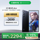 努比亚（nubia）红魔10 Air 12GB+256GB 疾影黑 7.85mm轻薄设计 6000mAh 游戏手机 电竞肩键 支持NFC红外功能