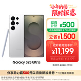 三星Samsung Galaxy S25 Ultra 超拟人AI助理 2亿像素 AI拍照 骁龙8至尊版游戏手机 16GB+1TB 钛辉银