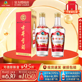 古井贡酒 第五代 55度 500ml 地理标 纯粮浓香型白酒口粮酒节日企业团购 50度 500mL 2瓶 第6代送礼袋（2022年3月）
