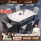 上林春天 岩板餐桌 实木餐桌椅组合现代简约伸缩折叠圆桌吃饭桌子餐厅家具 亮光雪山白黑灰【轻奢皮椅灰色】 1.35m 一桌四椅