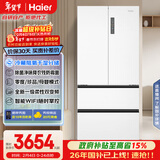 海尔（Haier）「家宴系列」510L法式多门母婴冰箱干湿分储EPP超净除菌净味大容量BCD-510WGHFD59WVU1国家补贴