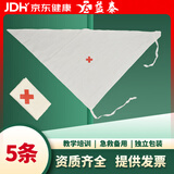 益泰医用应急教学培训三角巾全棉医院包扎红十字会培训纯棉三角绷带
