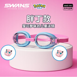 SWANS儿童泳镜日本进口防水防雾抗菌男童女童专业高清游泳镜