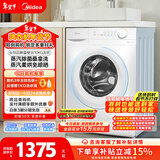 美的（Midea）滚筒洗衣机全自动 带烘干洗烘一体 10公斤家用超薄 双重除菌 MD100V11FPRO 以旧换新 国家补贴