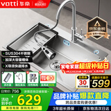 华帝（VATTI）S3系列 水槽大单槽304不锈钢厨房洗菜盆一体盆家用洗菜池水池盆